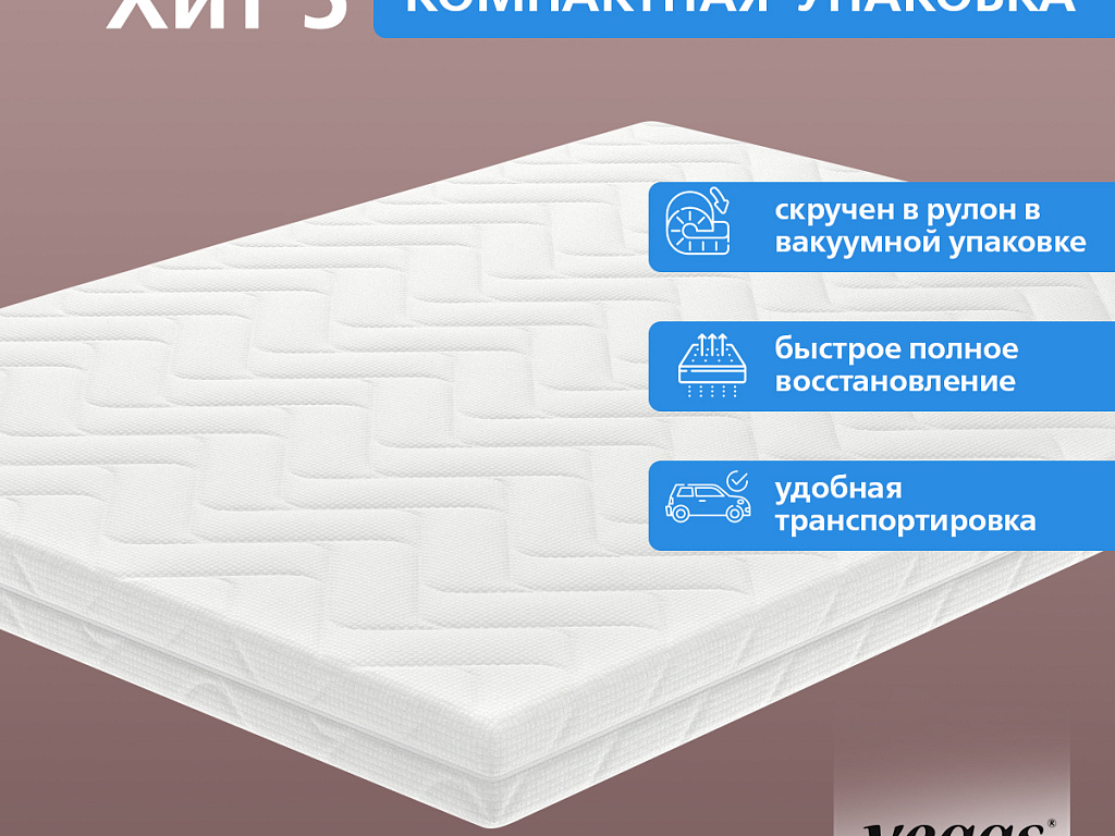 Хит 5