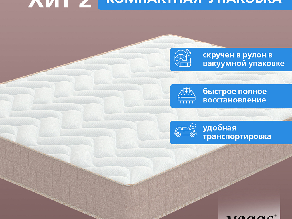 Хит 2