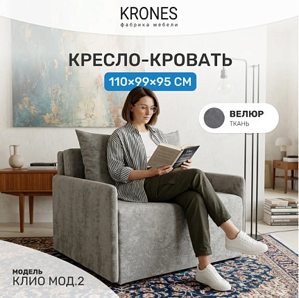 Клио-2