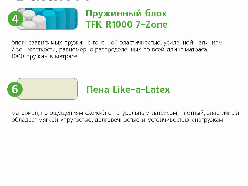 Relax Balance
